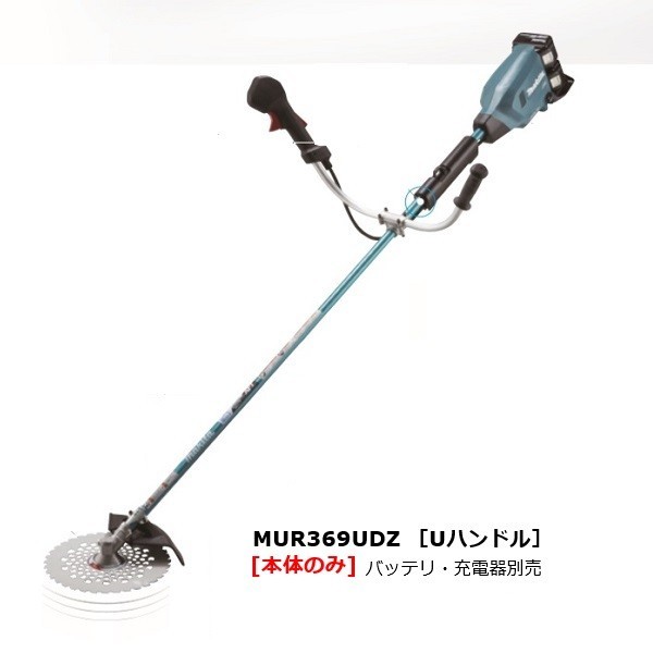 マキタ MUR369UDZ 18Vx2=36V 充電式草刈機 Uハンドル仕様 255mmDCホワイトチップソ－付 強力タイプ バッテリ・充電器別売 新品 代引不可_画像1