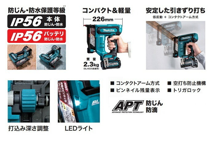 マキタ PT001GZK 40Vmax充電式ピンタッカ 本体のみ+ケース バッテリ・充電器別売 高耐久・低反動で美しい仕上がり 新品 マキタ 40V充電式ピンタッカ PT001GZK (本体+ケースのみ)バッテリ・充電器別売