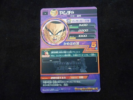 NM75★カード DBH ヤムチャ HGD4-34 C コモン 星1 ドラゴンボールヒーローズ １枚_画像2