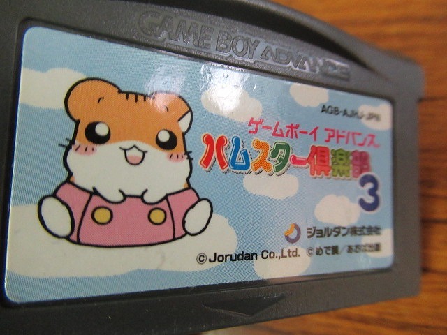 上等 GBA ハムスター倶楽部3 ソフトのみ ゲームボーイ アドバンス