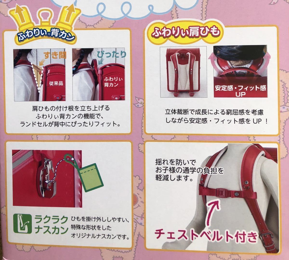 最初の ふわりぃ 日本製ランドセル スーパーセレクト 2022年度モデル