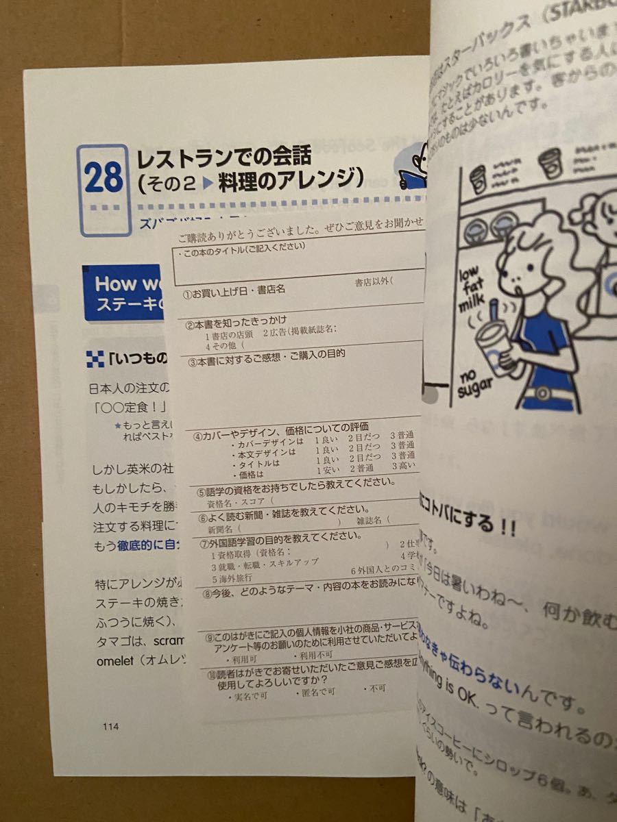 世界一わかりやすい英会話の授業　関先生が教える 関正生／著 （978-4-8061-3310-0）