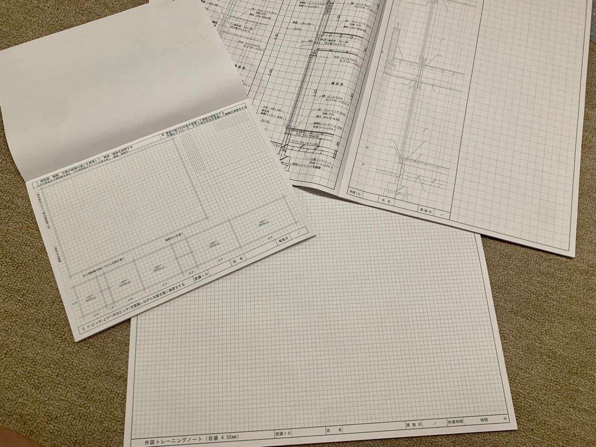 二級建築士製図作図トレーニングノートセット 二級建築士 製図 木造 総合資格学院 令和4年度|Yahoo!フリマ