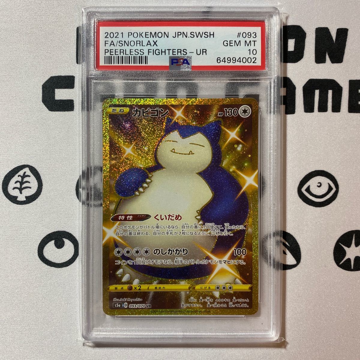 PSA10 カビゴン UR | noonanwaste.com