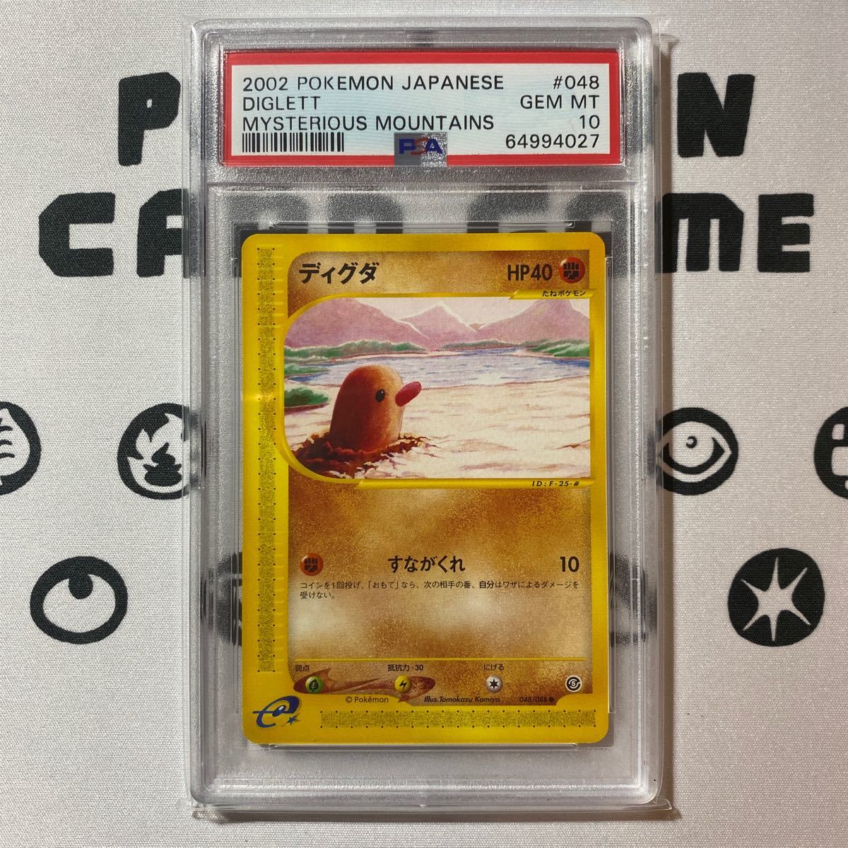 PSA10 ディグダ ポケモンカードe アンリミ | www.csi.matera.it