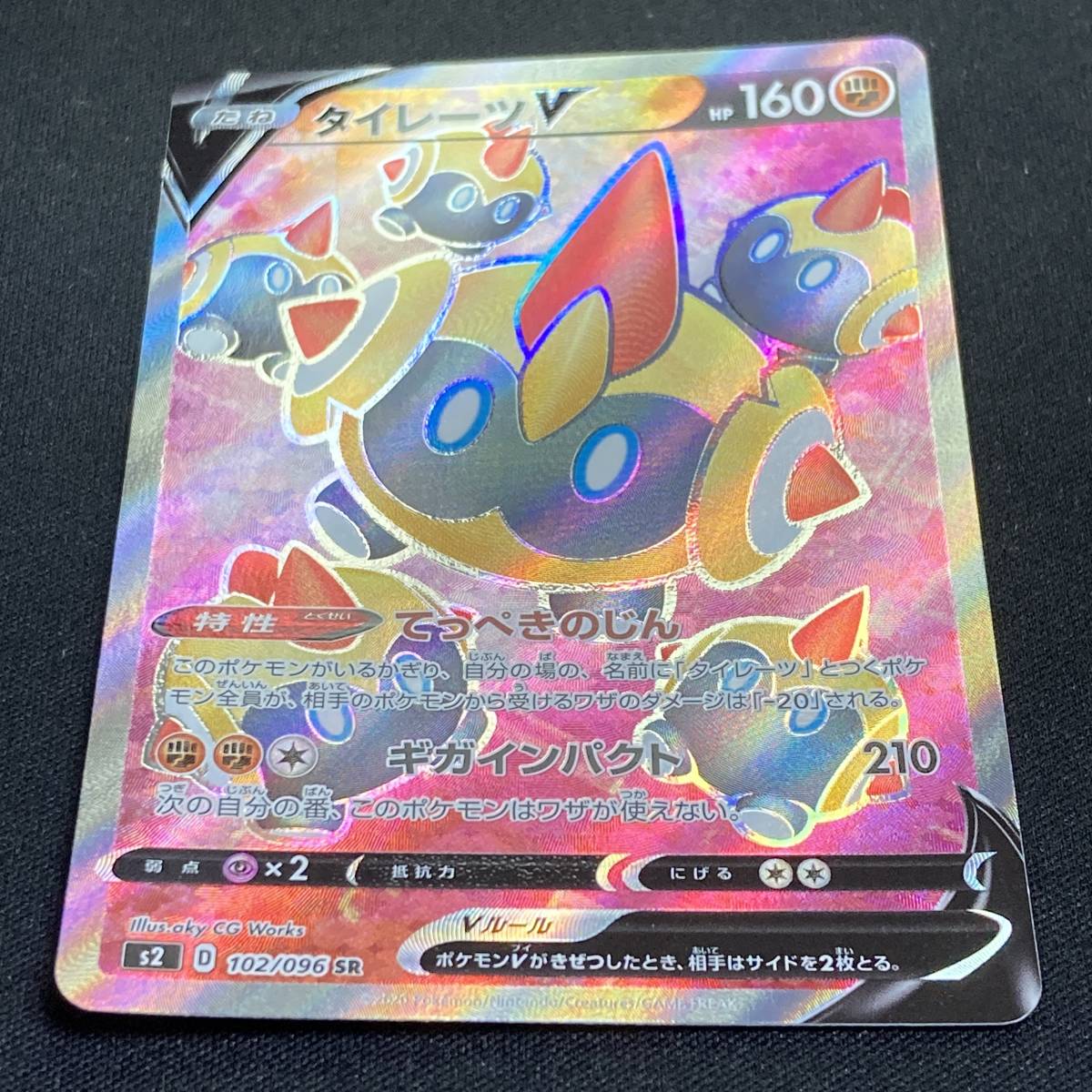 Falinks V SR 102/096 s2 Holo Full Art 2020 Pokemon Card Japanese ポケモン タイレーツV ポケカ 220705_画像2
