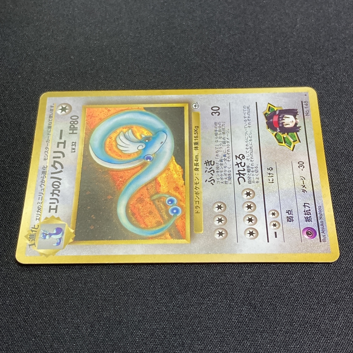 Erikas Dragonair No.148 Pokemon Card Holo Gym Heroes 1998 Japanese ポケモン カード エリカのハクリュー ポケカ 旧裏面 210927_画像5
