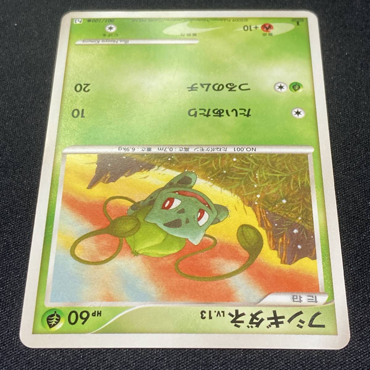 Bulbasaur 001/100 Pt3 1st Edition Pokemon Card Japanese ポケモン カード フシギダネ ポケカ 220217_画像4