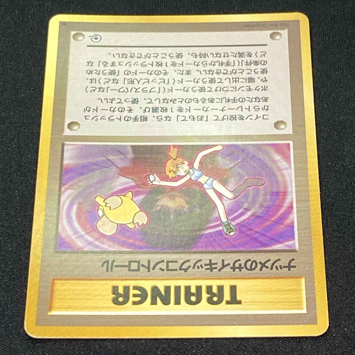 Sabrina's Abra Pokemon Card Gym Set Japanese Nintendo ポケモン カード ナツメ ケーシィ ポケカ 旧裏面 210805-2_画像8