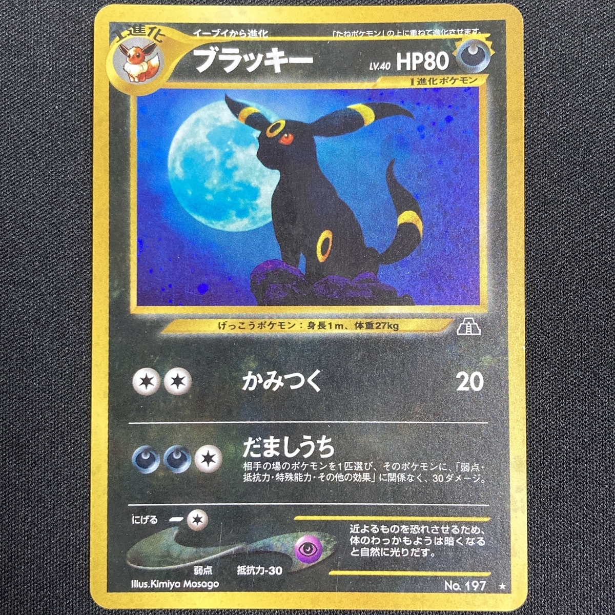 Yahoo!オークション - Umbreon No.197 Pokemon Card N...