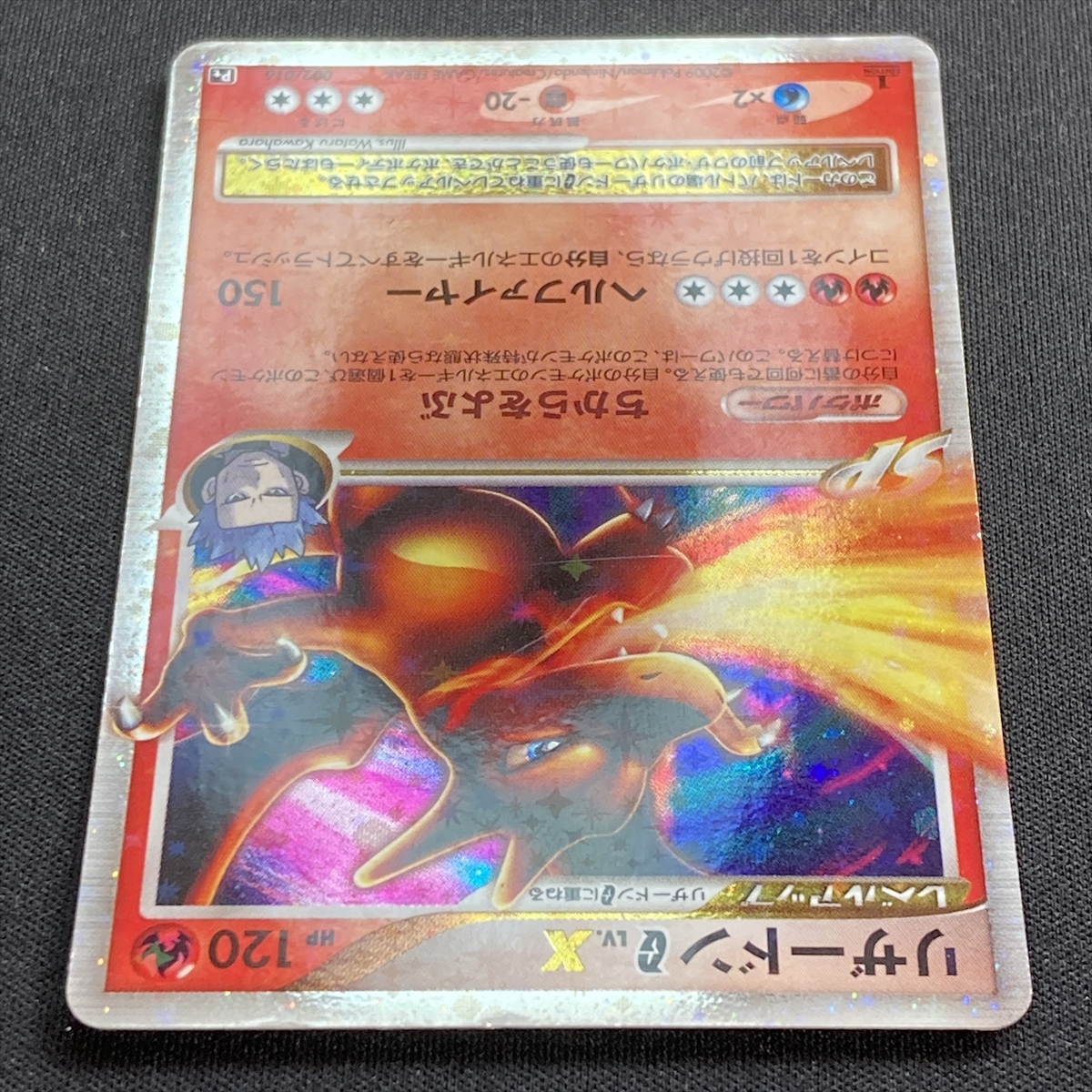 Charizard G Lv. X #002/016 Pokemon Card Holo Japanese 2009 ポケモン カード リザードン G Lv.X ポケカ ホロ 210707-1 - シングルカード Charizard G Lv. X #002/016 Pokemon Card Holo Japanese 2009 ポケモン カード リザードン G Lv.X ポケカ ホロ 210707-1 - シングルカード