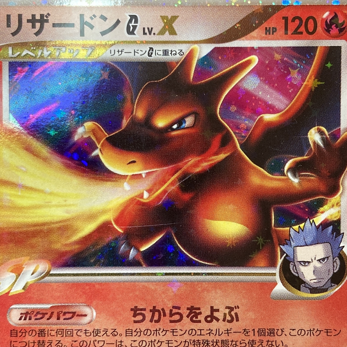 Mavin  Pokemon Card Charizard G Lv. X 002/016 Japanese X-Series