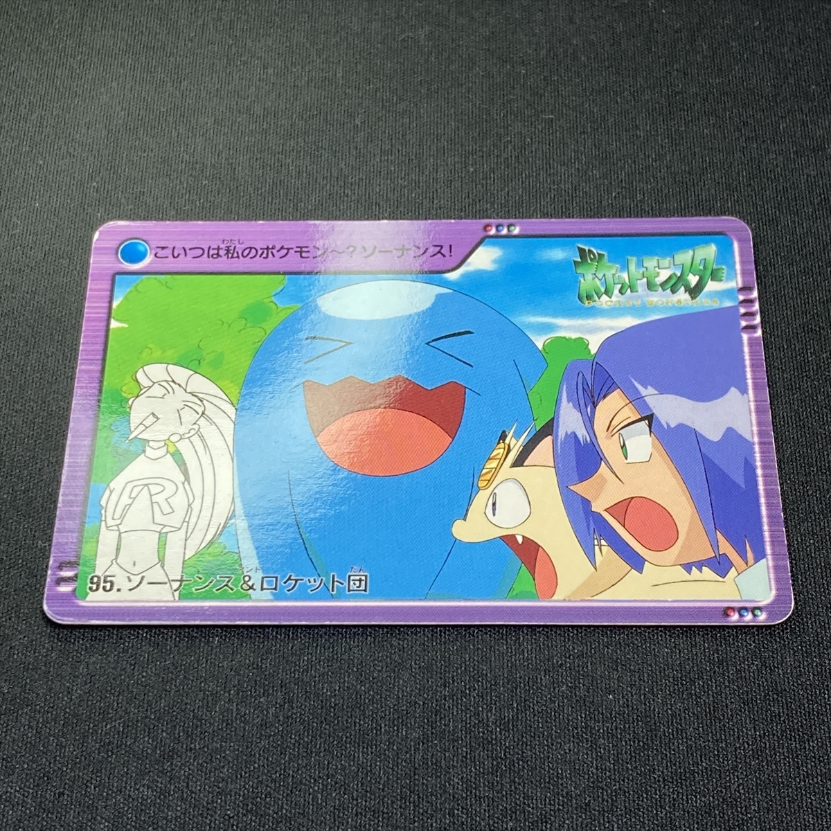Wobbuffet & Team Rocket 95 Pokemon Carddass Japanese 2000 Wobbuffet & Team Rocket 95 Pokemon Carddass Japanese 2000
