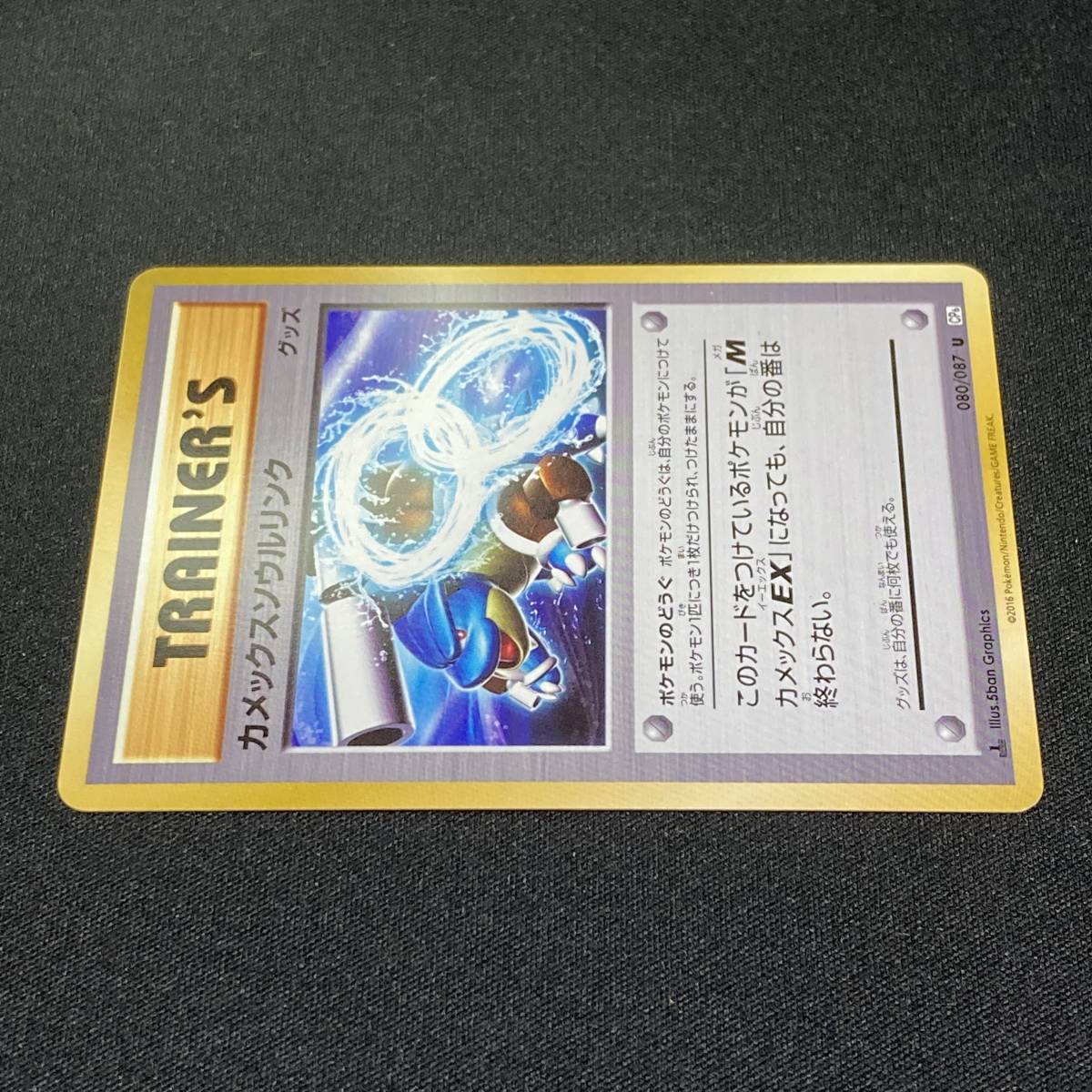 Blastoise Soul Link 080/087 U 1ST Trainer Pokemon Card Japanese ポケモン カード カメックスソウルリンク トレーナー ポケカ 220120_画像5