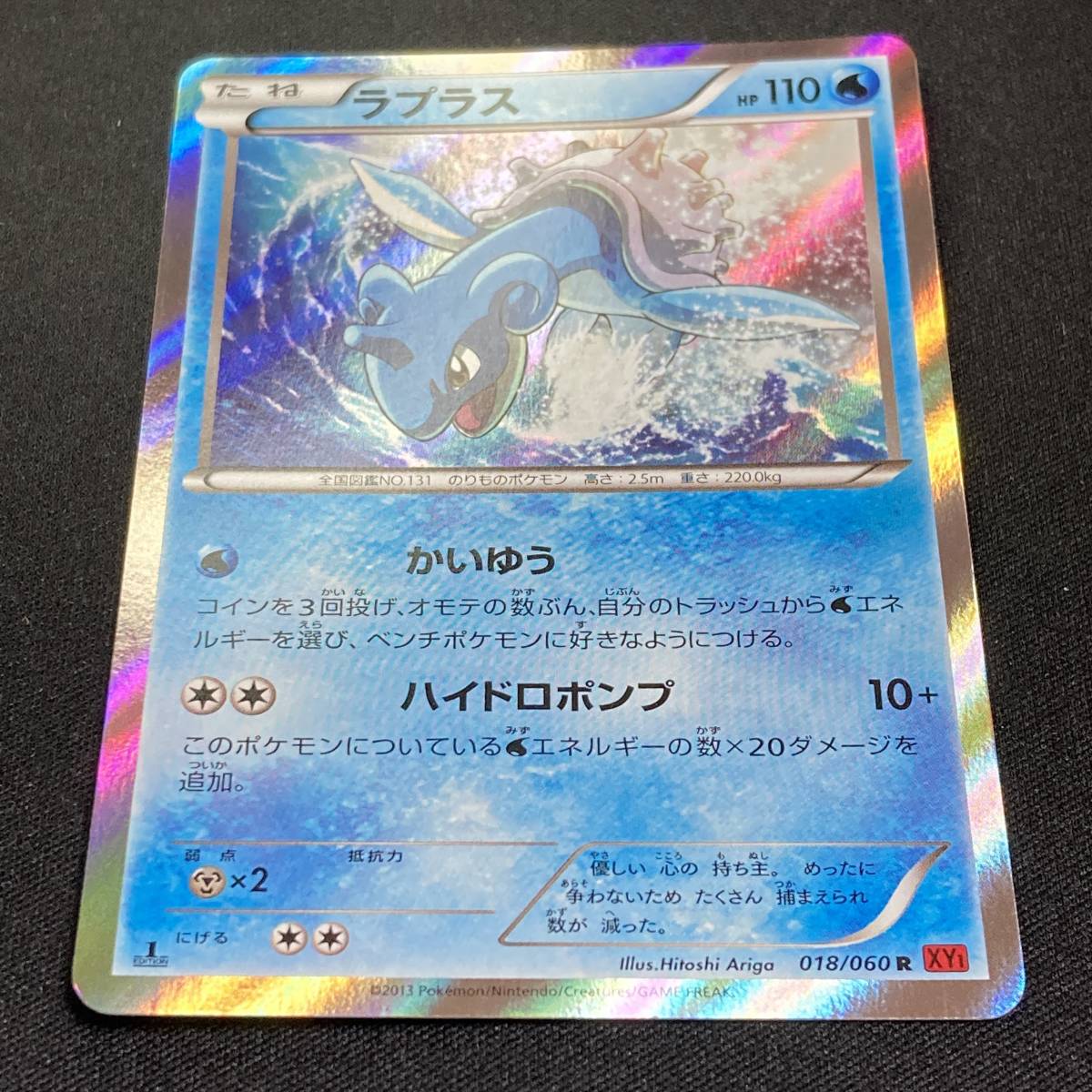 Lapras - XY1-By 018/060 R 1st Edition Holo Pokemon Card Japanese ポケモン カード ラプラス ホロ ポケカ 220319－2_画像2
