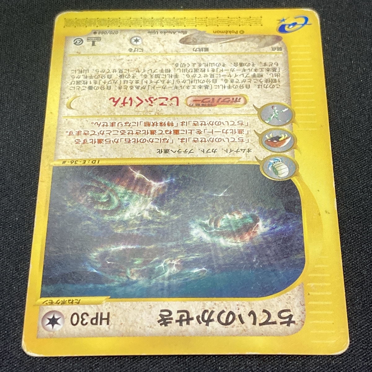Buried No.070/088 Pokemon Card Expedition e Series 1st Edition Japanese ポケモン カード ちていのかせき eカード ポケカ 210902_画像4
