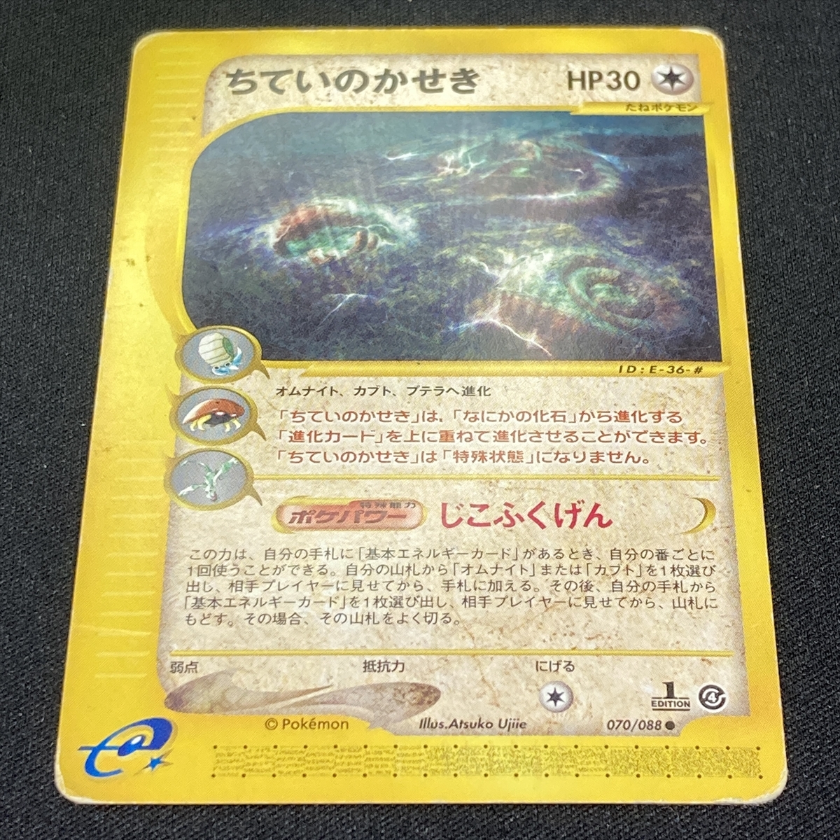 Buried No.070/088 Pokemon Card Expedition e Series 1st Edition Japanese ポケモン カード ちていのかせき eカード ポケカ 210902_画像2