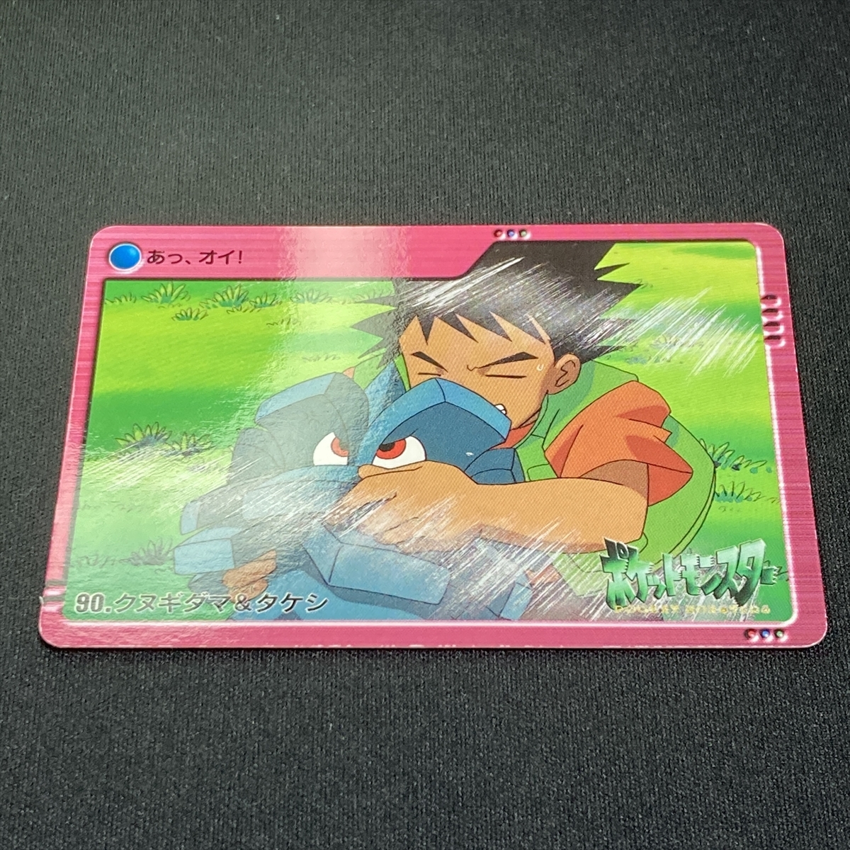 Brock Pineco 90 Pokemon Carddass Japanese 2000 ポケモン Brock Pineco 90 Pokemon Carddass Japanese 2000 ポケモン