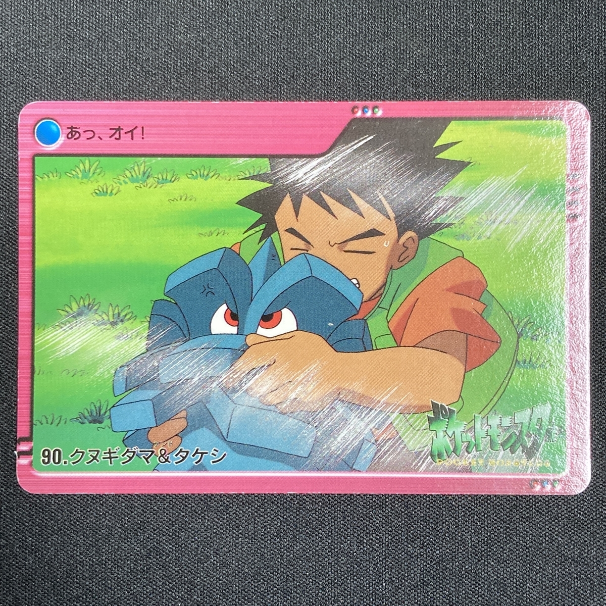 Brock Pineco 90 Pokemon Carddass Japanese 2000 ポケモン カードダス クヌギダマ＆タケシ ポケカ 211125_画像1