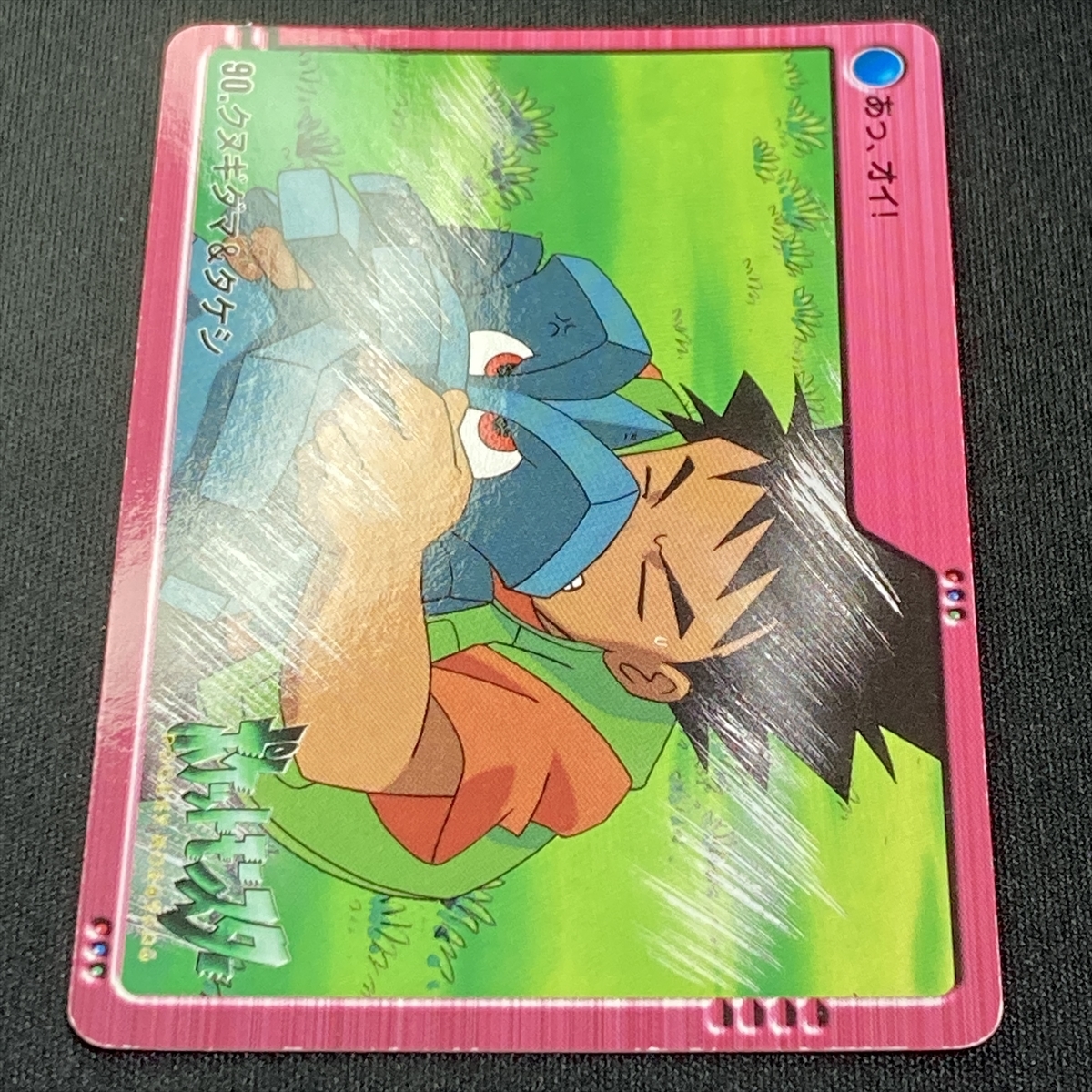 Brock Pineco 90 Pokemon Carddass Japanese 2000 ポケモン カードダス クヌギダマ＆タケシ ポケカ 211125_画像3
