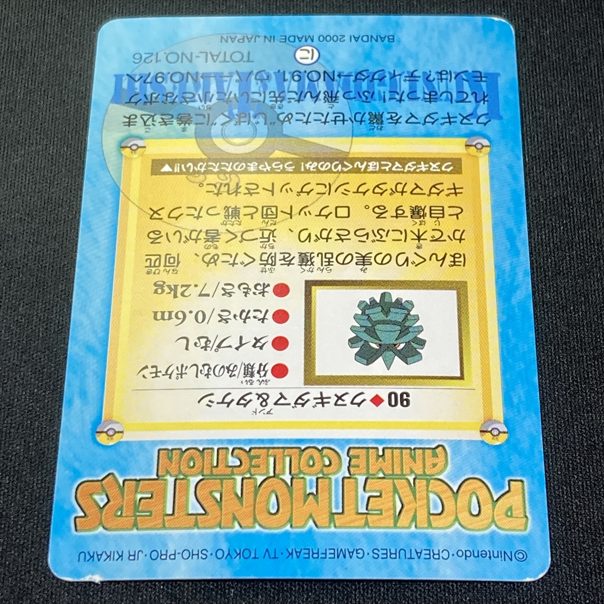 Brock Pineco 90 Pokemon Carddass Japanese 2000 ポケモン Brock Pineco 90 Pokemon Carddass Japanese 2000 ポケモン