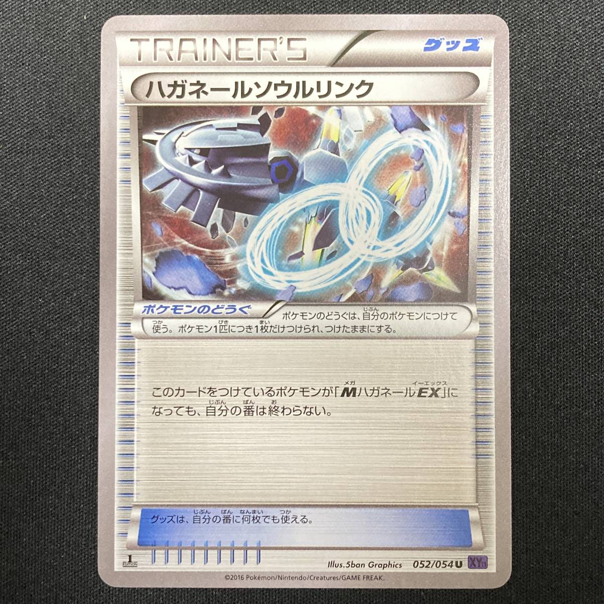 steelix spirit link 052/054 U Trainer 1ST Pokemon Card Japanese ポケモン カード ハガネールソウルリンク トレーナー ポケカ 220120_画像1