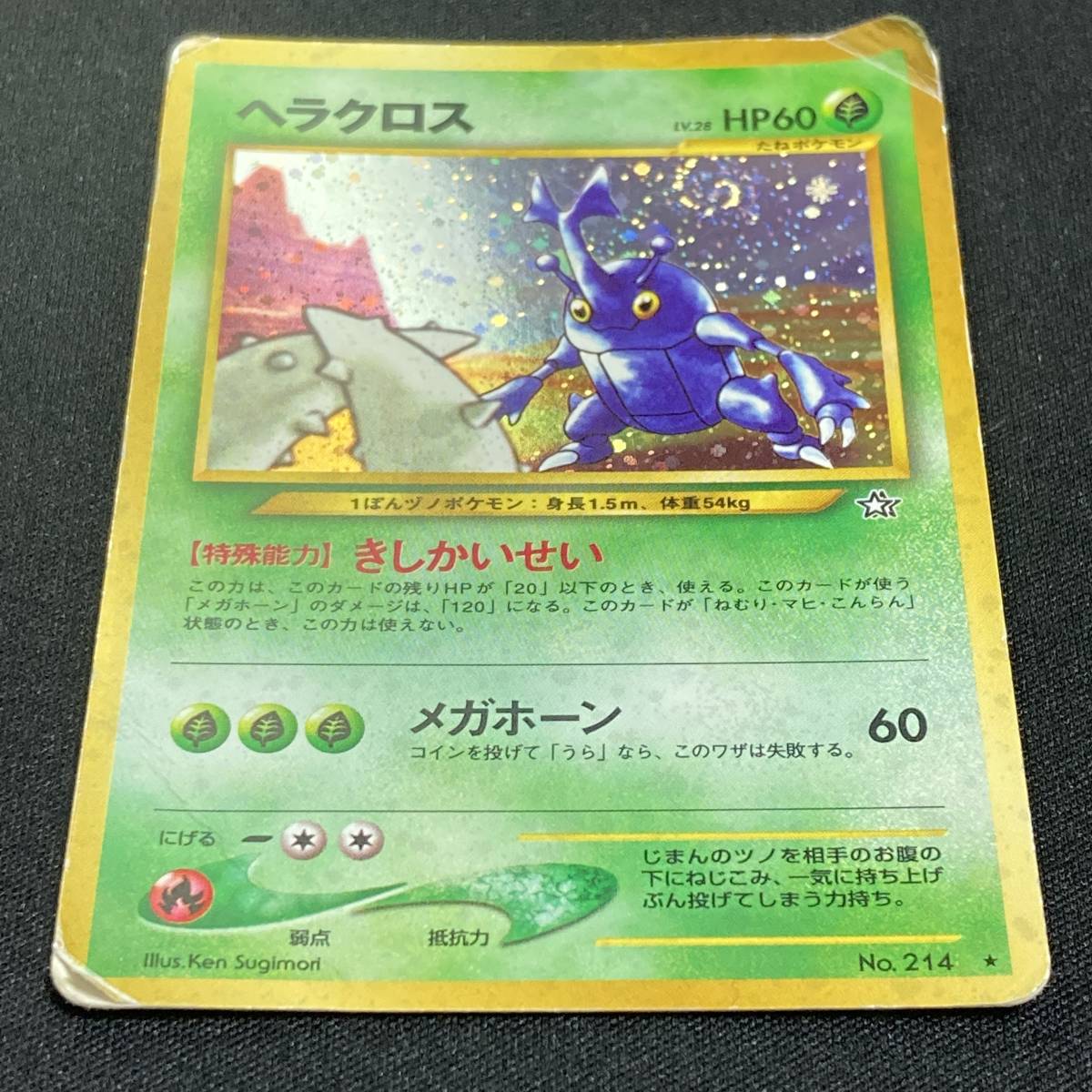 Heracross Neo Genesis Set No.214 Holo Pokemon Card Japanese ポケモン カード ヘラクロス ホロ ポケカ 220710_画像2