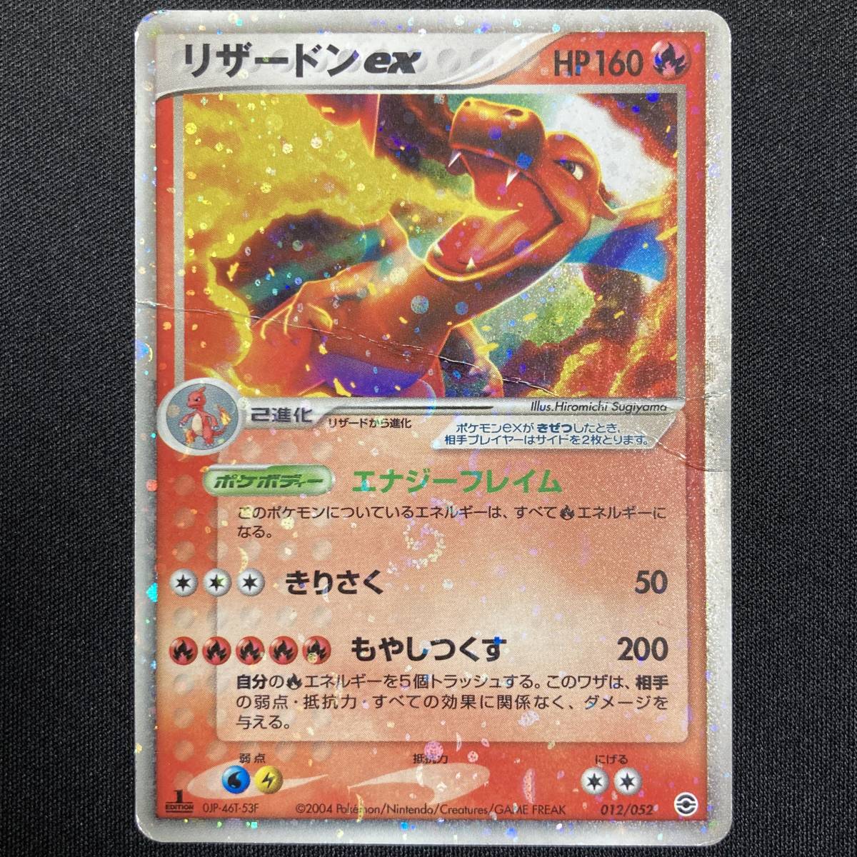 Charizard ex EX 1st Edition 012/052 FireRed & LeafGreen Pokemon Card Japanese ポケモン カード リザードンex ポケカ 220710