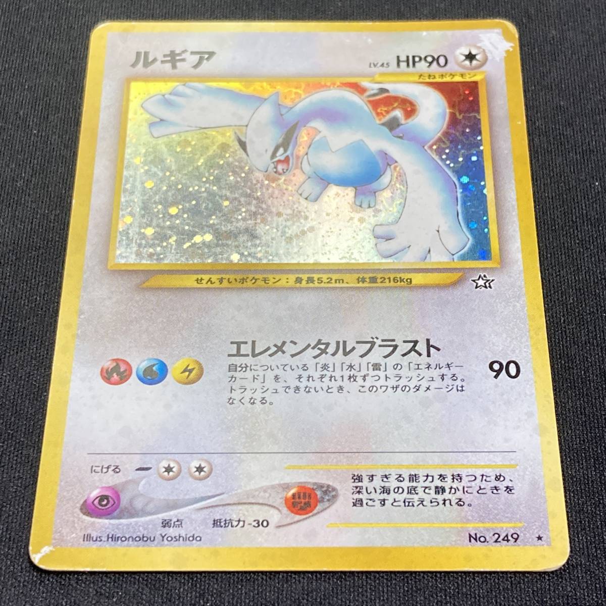 Yahoo!オークション - Lugia No.249 Neo Genesis Holo Pokemon Yahoo!オークション - Lugia No.249 Neo Genesis Holo Pokemon