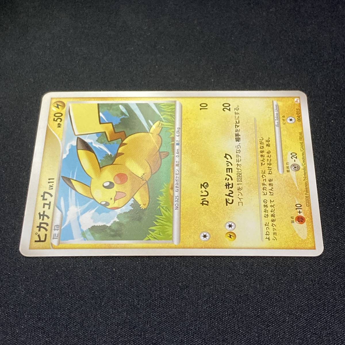 Pikachu 004/015 PT Non-Holo Pokemon Card Japanese ポケモン カード ピカチュウ ポケカ 220125_画像5