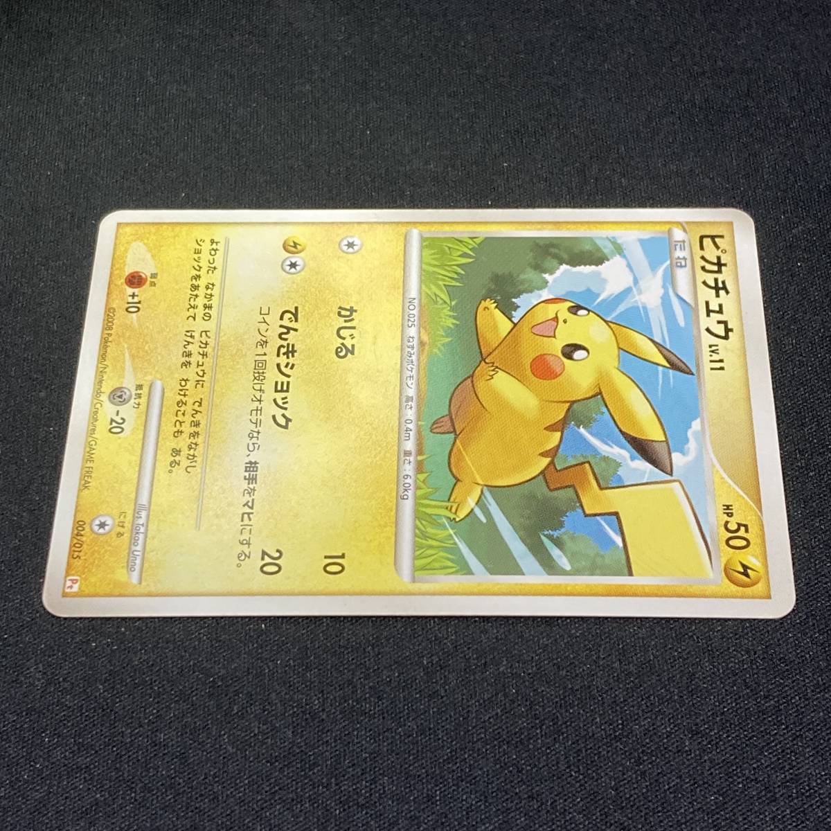 Pikachu 004/015 PT Non-Holo Pokemon Card Japanese ポケモン カード ピカチュウ ポケカ 220125_画像3