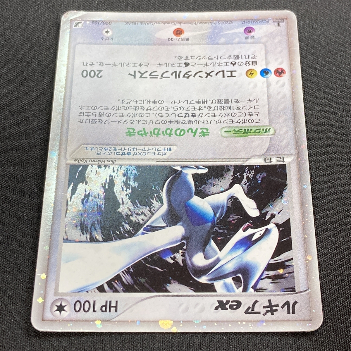 Lugia ex #090/106 Pokemon Card 1st Edition Unseen Forces Lugia ex #090/106 Pokemon Card 1st Edition Unseen Forces