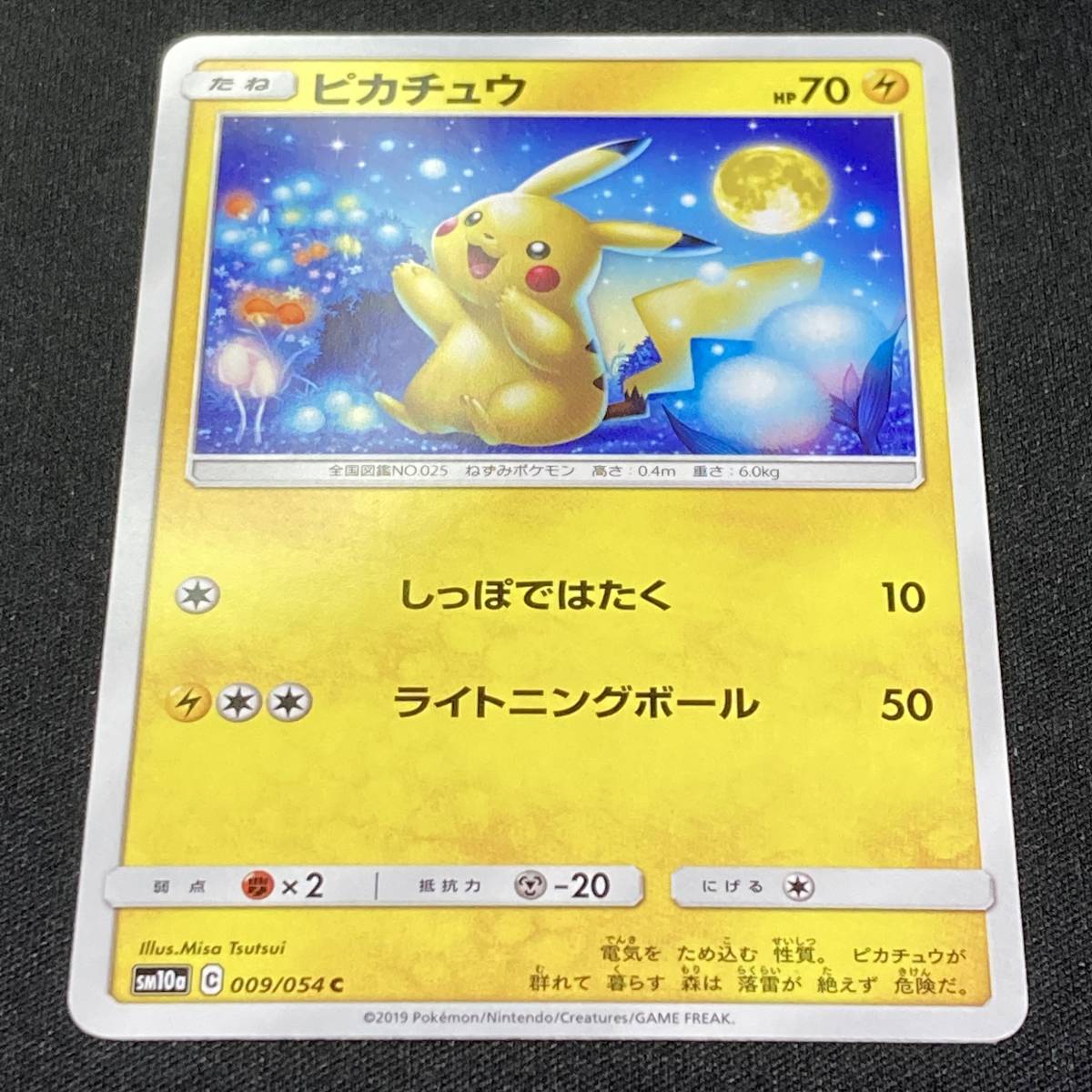 Pikachu 009/054 SM10a Pokemon Card Japanese ポケモン カード ピカチュウ ポケカ 220126_画像2