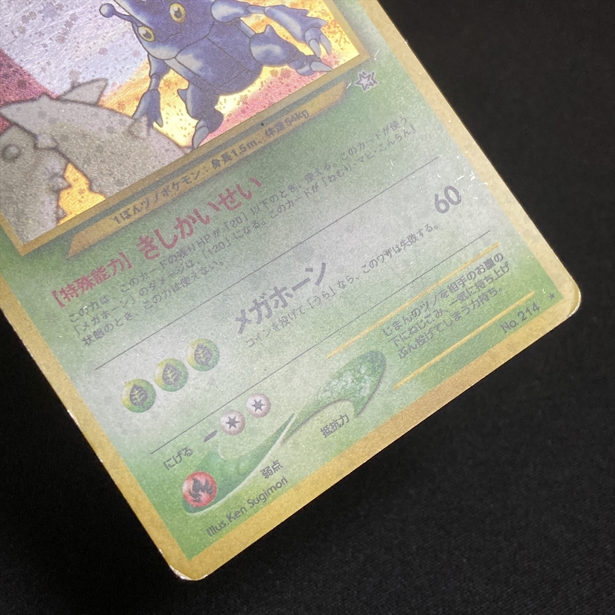 Heracross No.214 Pokemon Card Neo Genesis Holo Japanese ポケモン カード ヘラクロス ポケカ ホロ 旧裏面 211005-1_画像7