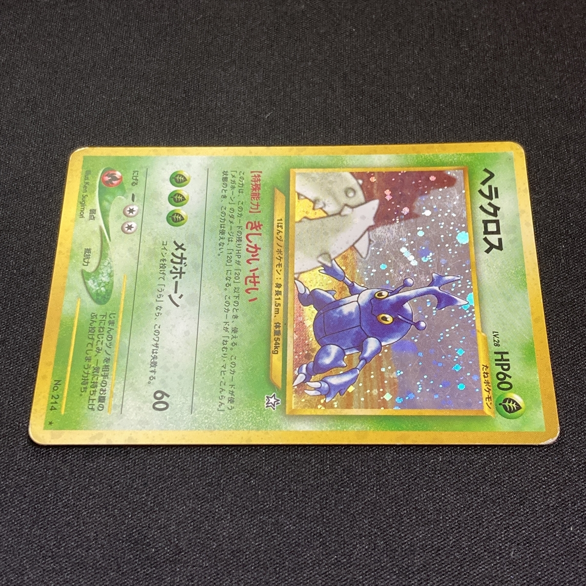 Heracross No.214 Pokemon Card Neo Genesis Holo Japanese ポケモン カード ヘラクロス ポケカ ホロ 旧裏面 211005-1_画像3