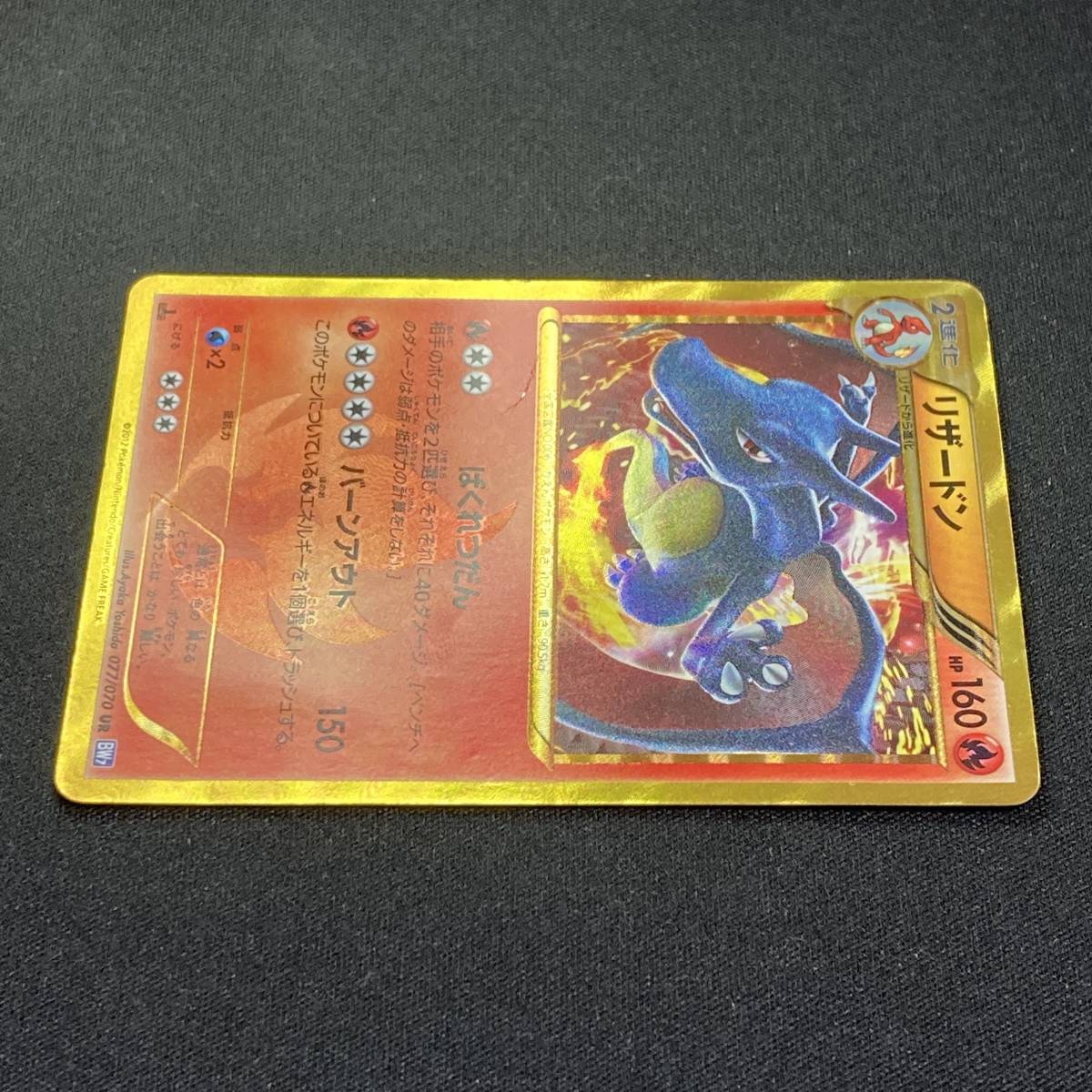 Yahoo!オークション - Charizard 077/070 BW7 UR Shiny Secret Yahoo!オークション - Charizard 077/070 BW7 UR Shiny Secret