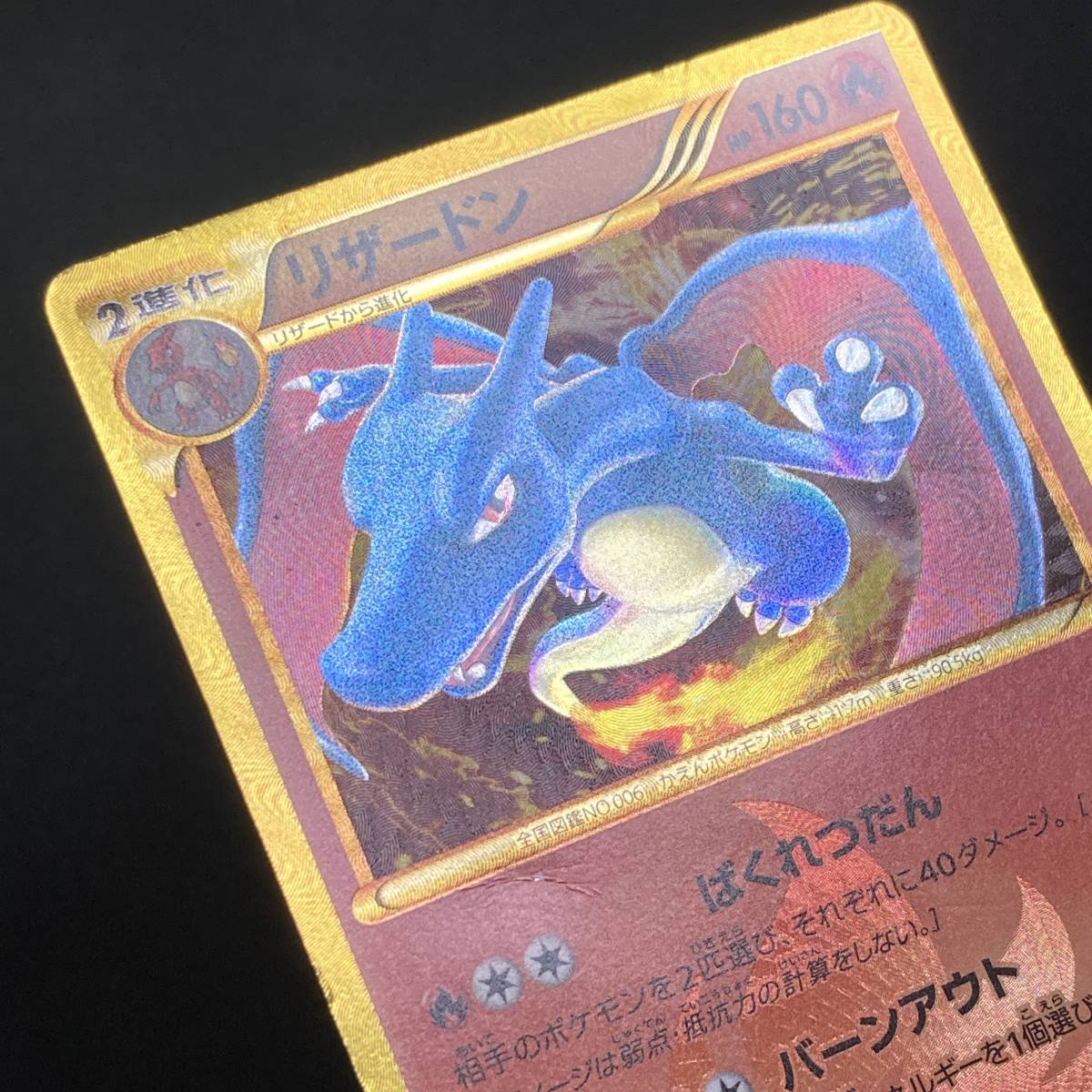 Charizard 077/070 BW7 UR Shiny Secret Rare Pokemon Card Japanese ポケモン カード リザードン ホロ ポケカ 220128_画像6