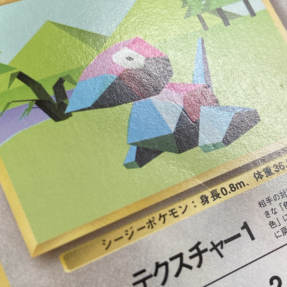 Porygon No.137 Pokemon Card Base Set Rare Japanese Vintage ポケモン カード ポリゴン ポケカ 210625_画像7