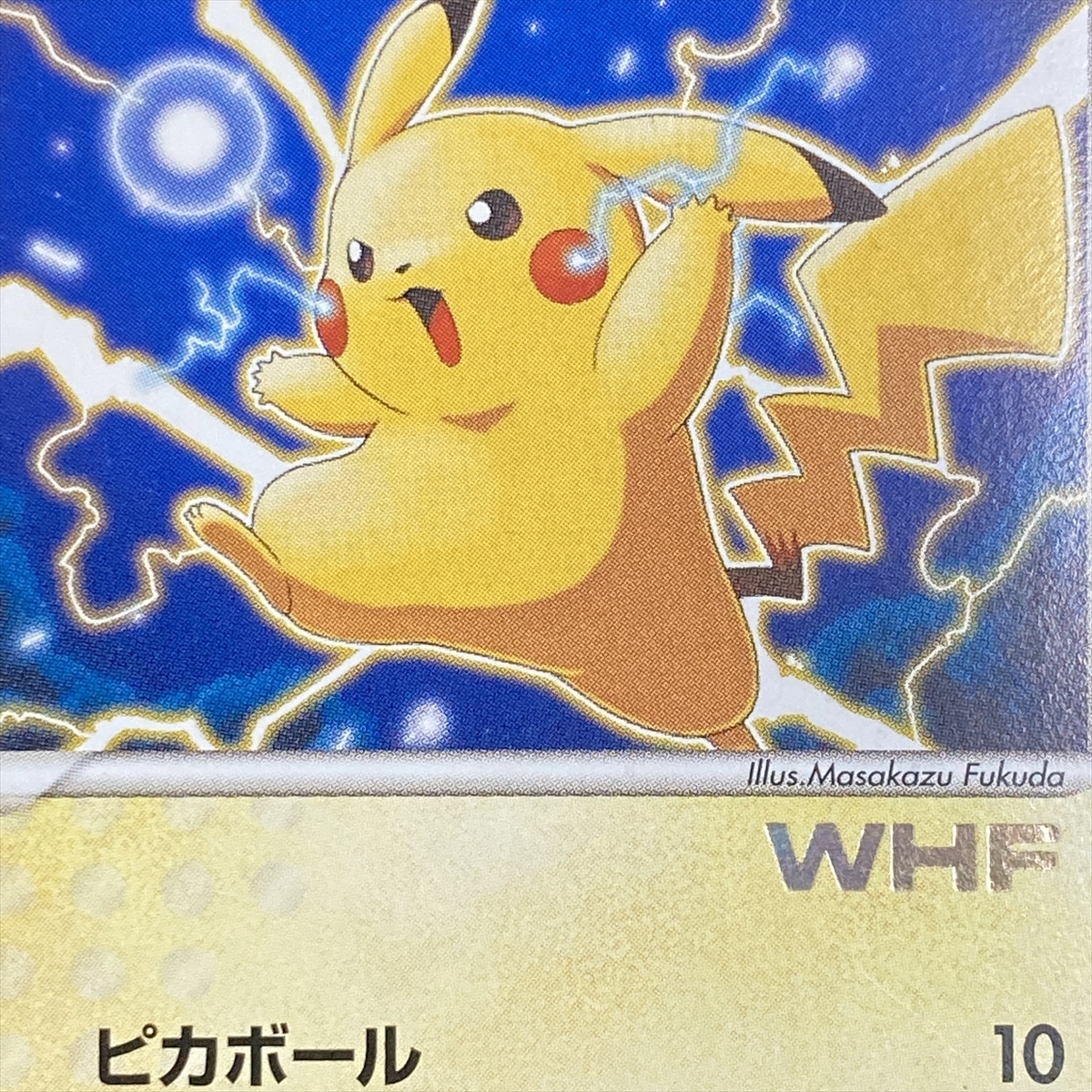 Pikachu No. 001/015 Pokemon Card WHF Promo Japanese ポケモン カード ピカチュウ ポケカ プロモ 210909_画像7