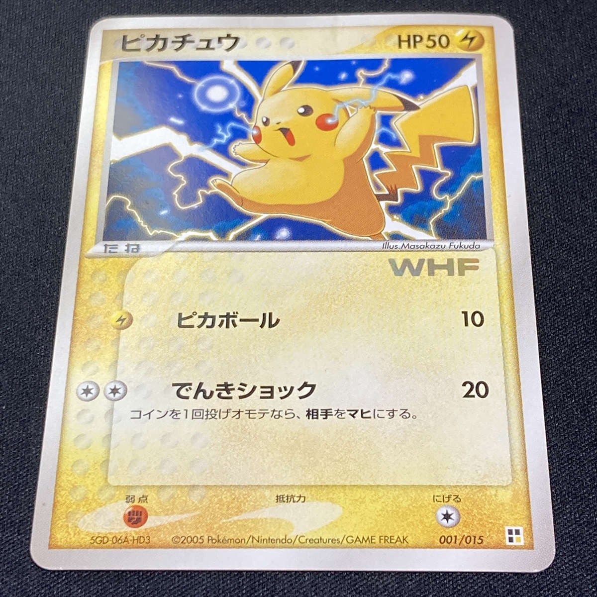 Pikachu No. 001/015 Pokemon Card WHF Promo Japanese ポケモン カード ピカチュウ ポケカ プロモ 210909_画像2