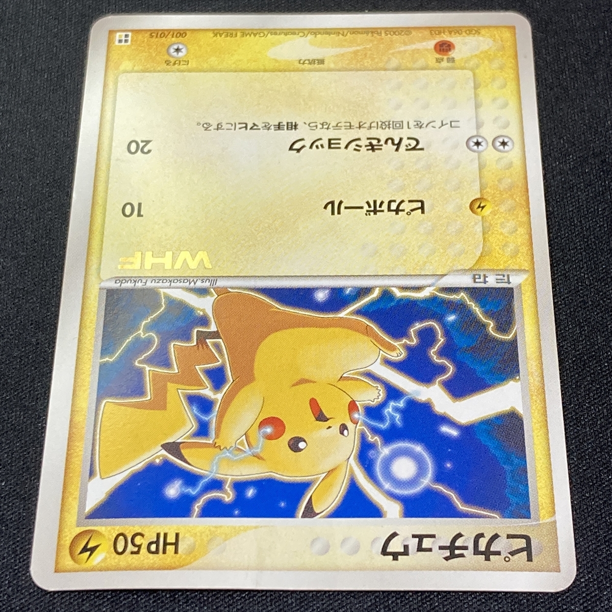 Pikachu No. 001/015 Pokemon Card WHF Promo Japanese ポケモン カード ピカチュウ ポケカ プロモ 210909_画像4