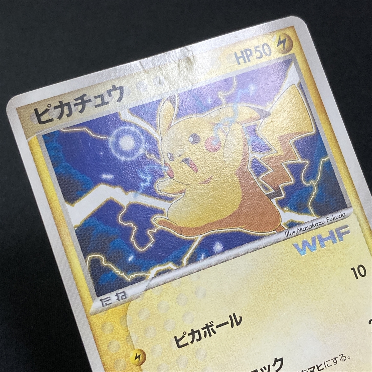 Pikachu No. 001/015 Pokemon Card WHF Promo Japanese ポケモン カード ピカチュウ ポケカ プロモ 210909_画像6