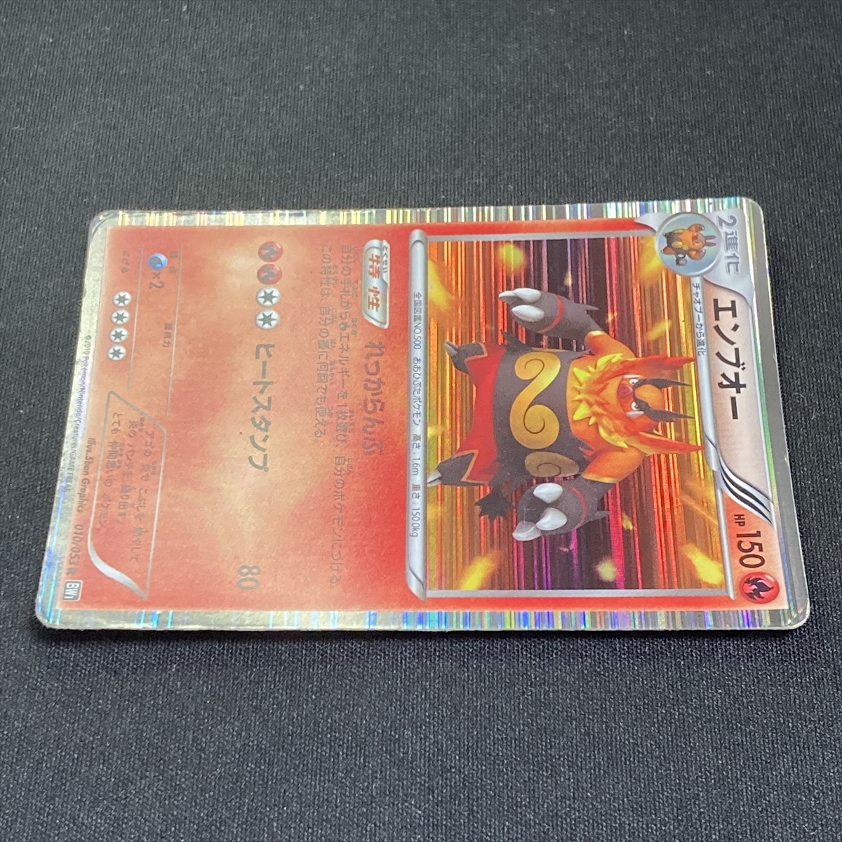Embroar 010/053 Foil Pokemon Card Japanese ポケモン カード エンブオー ホロ ポケカ 211229_画像3