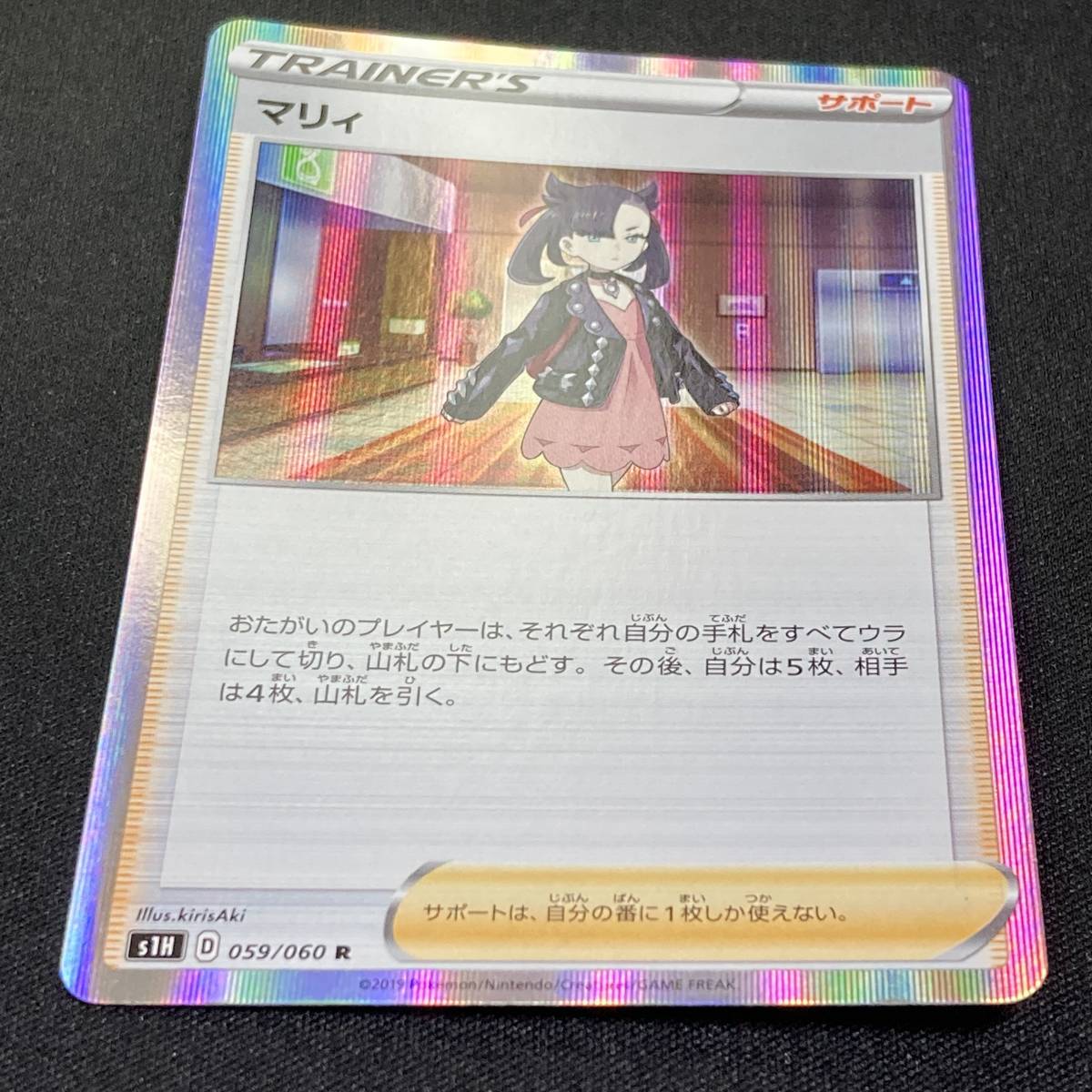 Marnie 059-060-S1H-B Trainer Pokemon Card Japanese ポケモン カード マリィ トレーナー ポケカ 220713_画像2