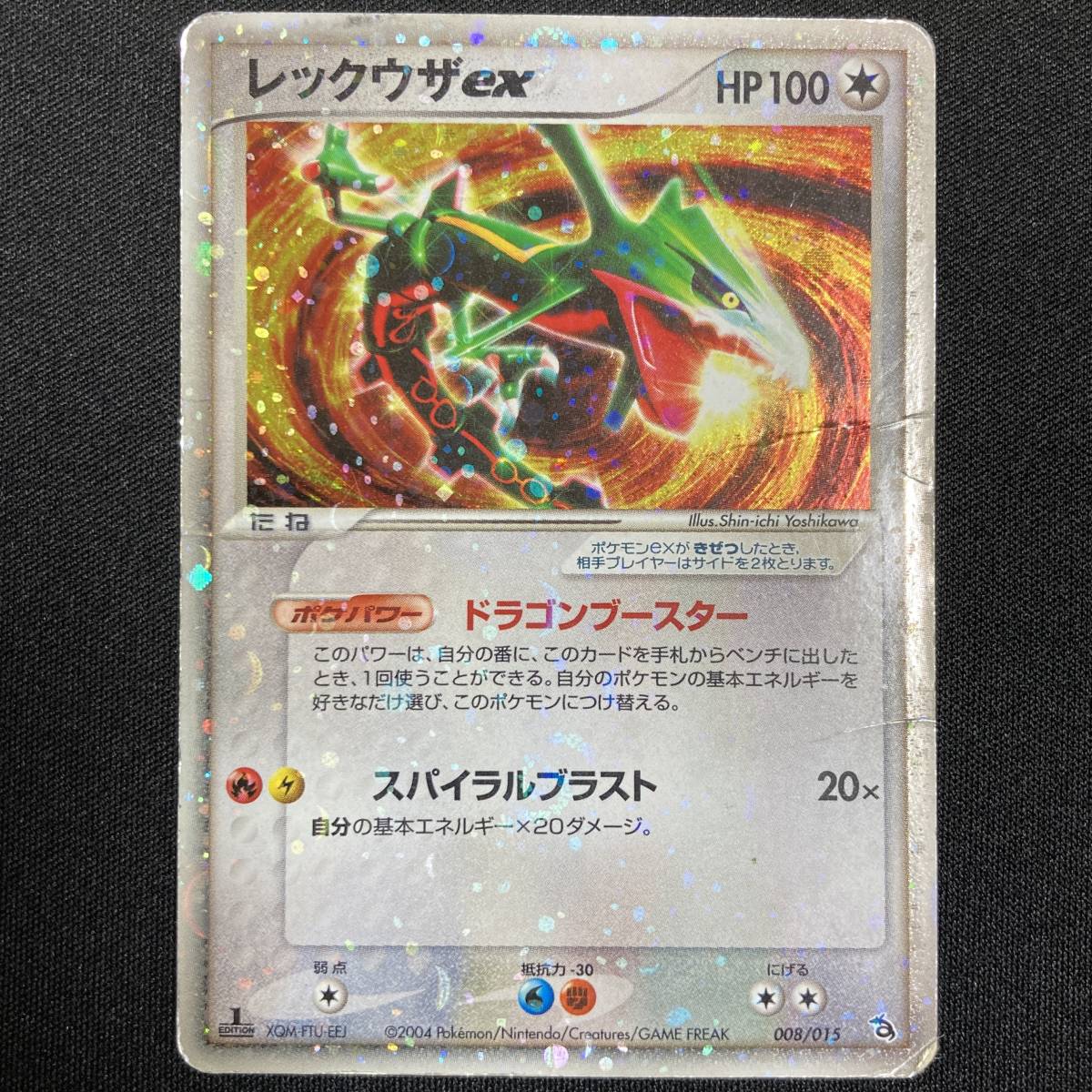 Yahoo!オークション - Rayquaza ex 1st Edition 008/015 2005 Yahoo!オークション - Rayquaza ex 1st Edition 008/015 2005