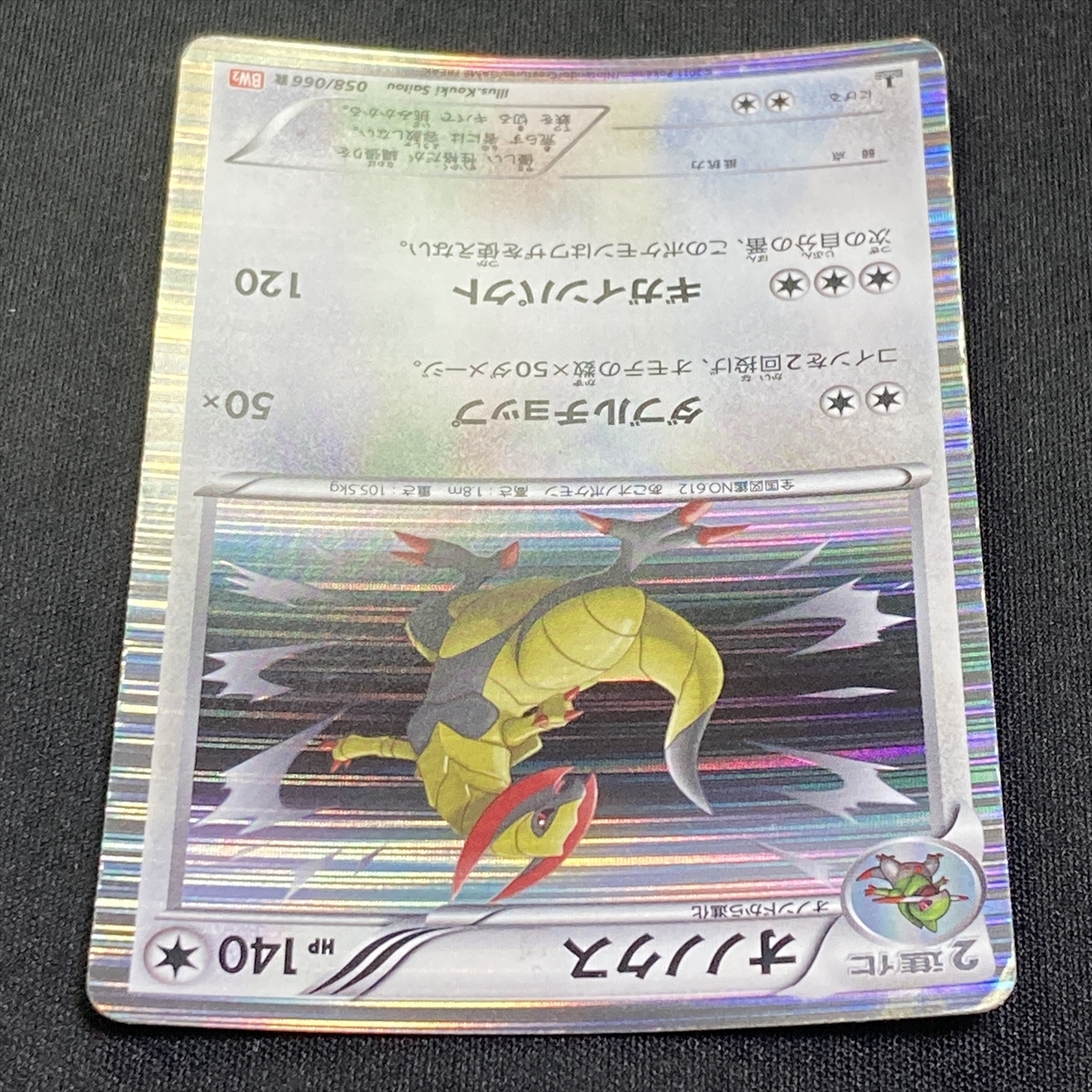 Haxorus 058/066 R Holo 1st Edition BW2 Foil Pokemon Card Japanese ポケモン カード オノノクス ホロ ポケカ 211227_画像4