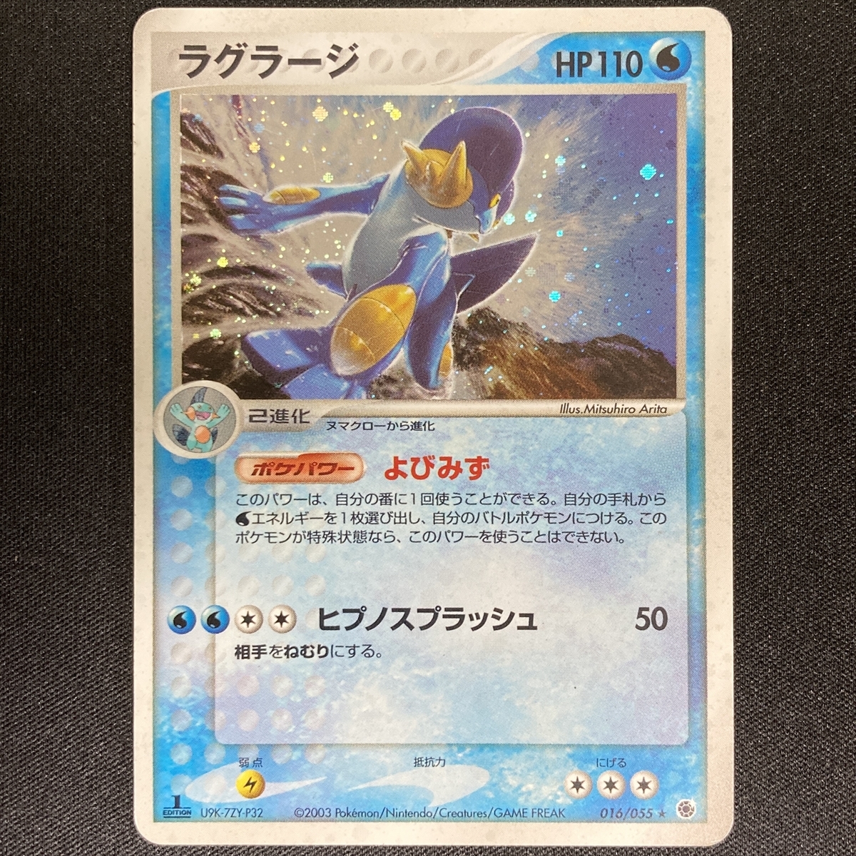 Swampert 016/055 Pokemon Card 1st Edition Holo EX Ruby Swampert 016/055 Pokemon Card 1st Edition Holo EX Ruby