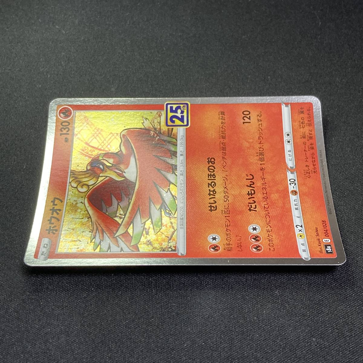 Ho-Oh 004/028 S8a 25th ANNIVERSARY Holo Pokemon Card Japanese ポケモン カード ホウオウ ホロ ポケカ 220716_画像5