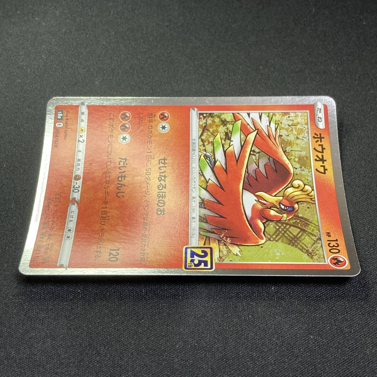 Ho-Oh 004/028 S8a 25th ANNIVERSARY Holo Pokemon Card Japanese ポケモン カード ホウオウ ホロ ポケカ 220716_画像3