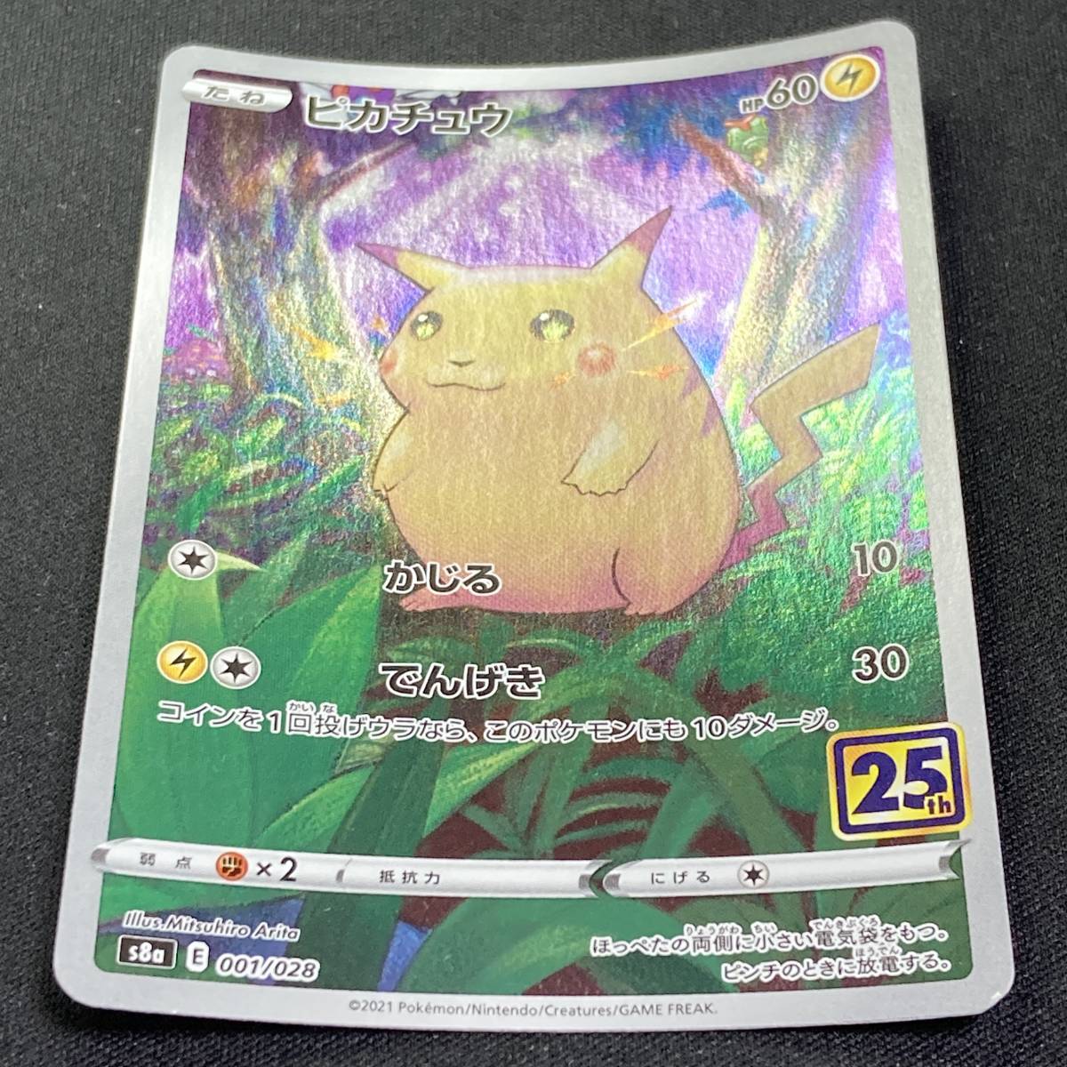 Pikachu 001/028 S8a 25th Anniversary Holo Pokemon Card Japanese ポケモン カード ピカチュウ ホロ ポケカ 220716_画像2